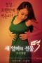 Stepmothers-Gift-Rice-Cake-2018
